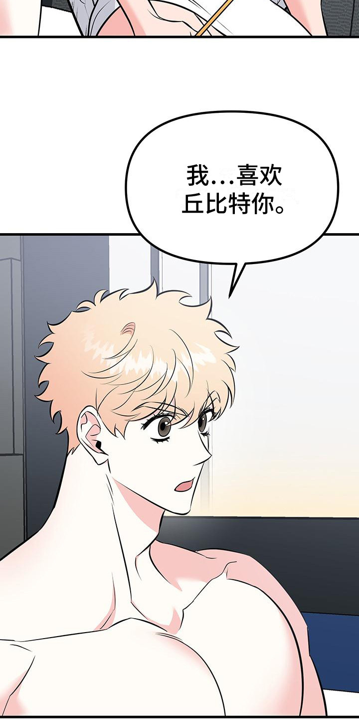 第11话：第11章：缺爱的少年预览分镜