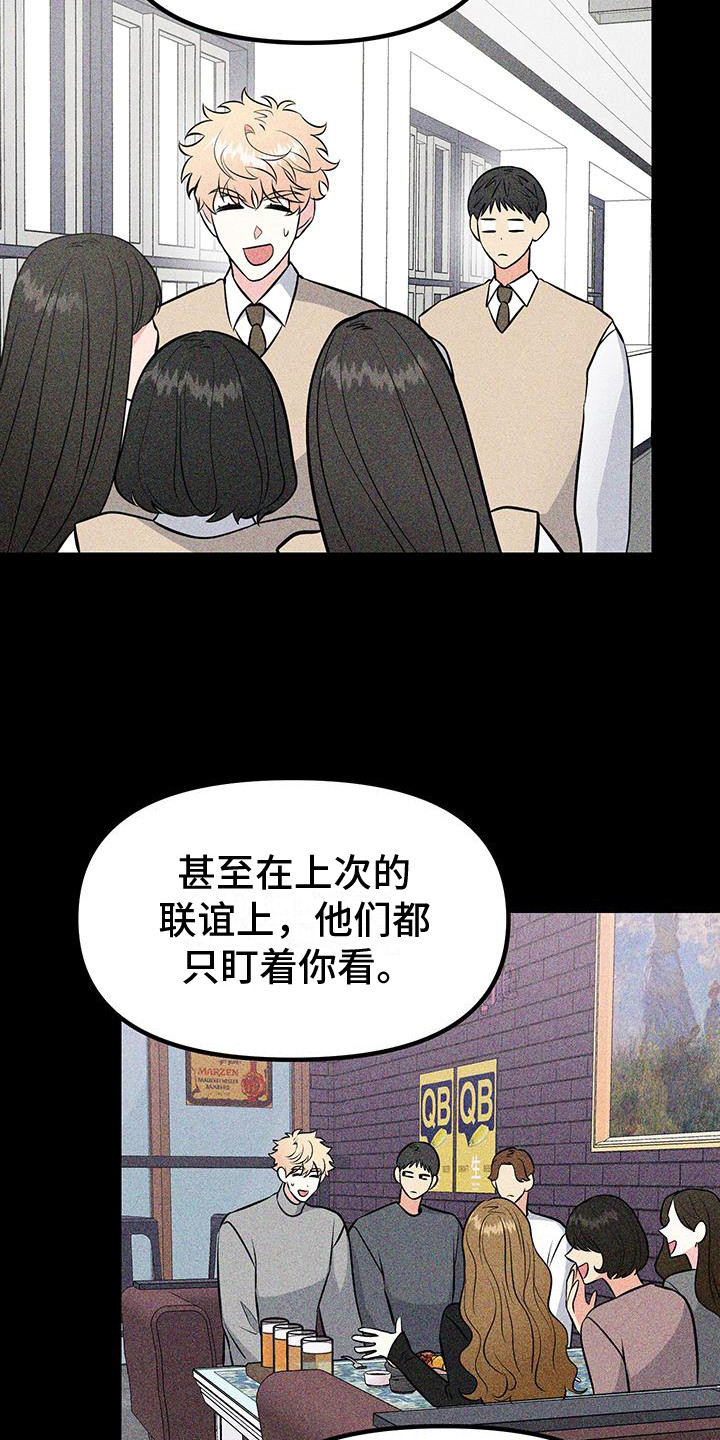 第12话：第12章：看得见预览分镜