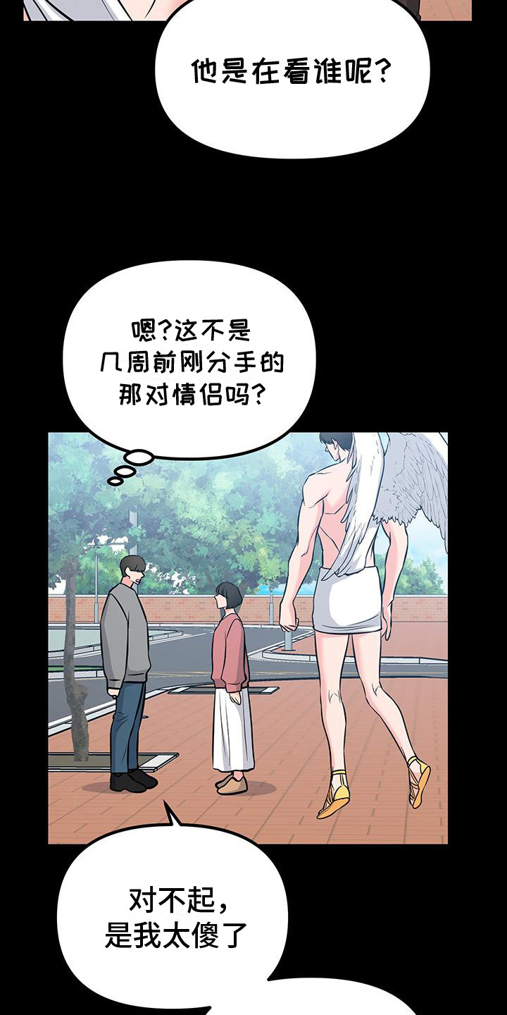 第13话：第13章：单相思预览分镜