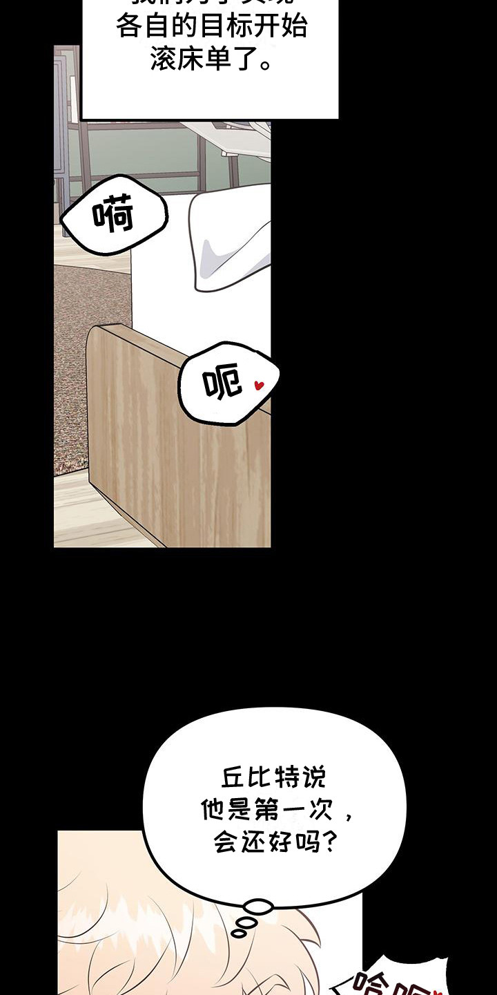 第15话：第15章：不再有瓜葛预览分镜