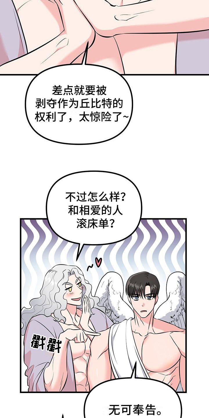 第16话：第16章：总是想起预览分镜