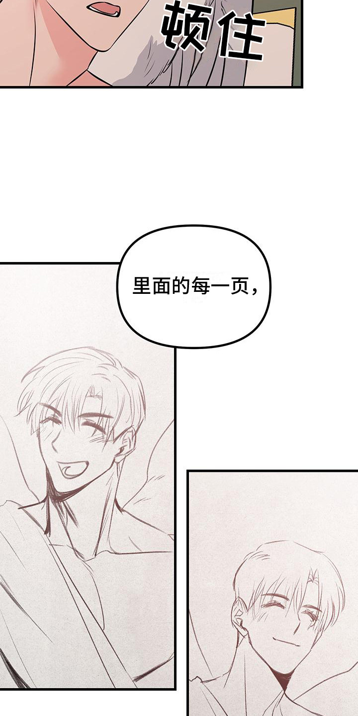 第17话：第17章：依然爱着预览分镜