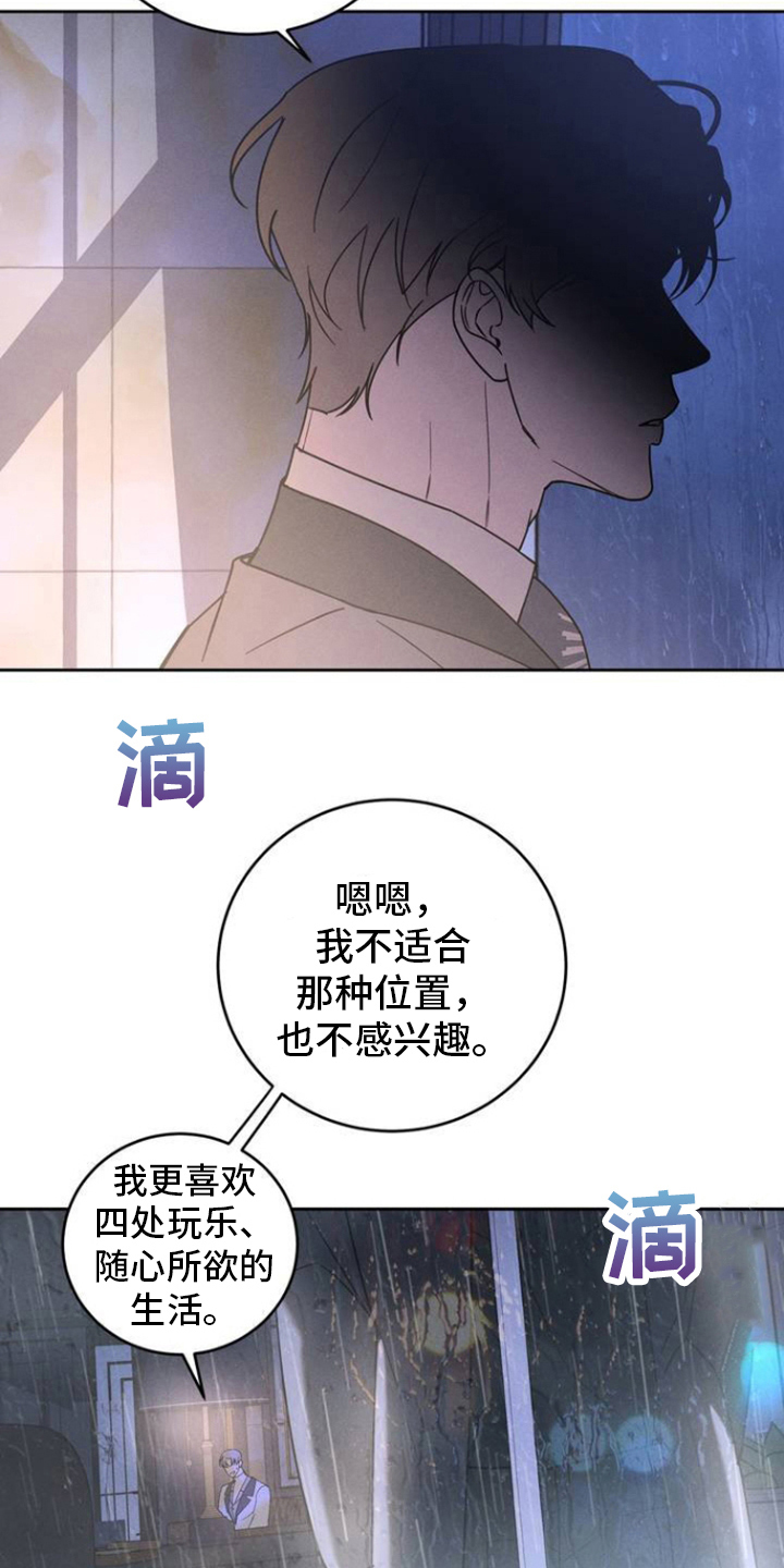 第1话：第1章：继承权预览分镜