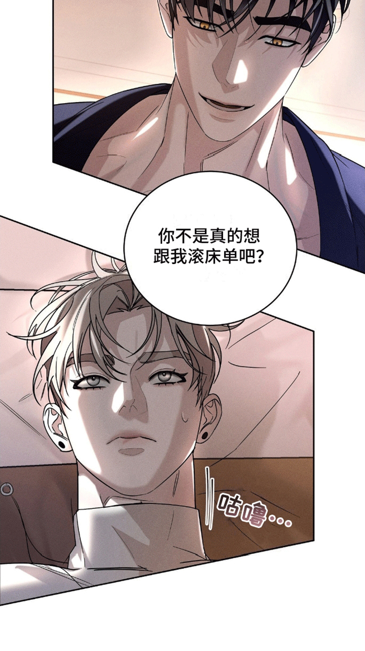 第5话：第5章：卑微预览分镜
