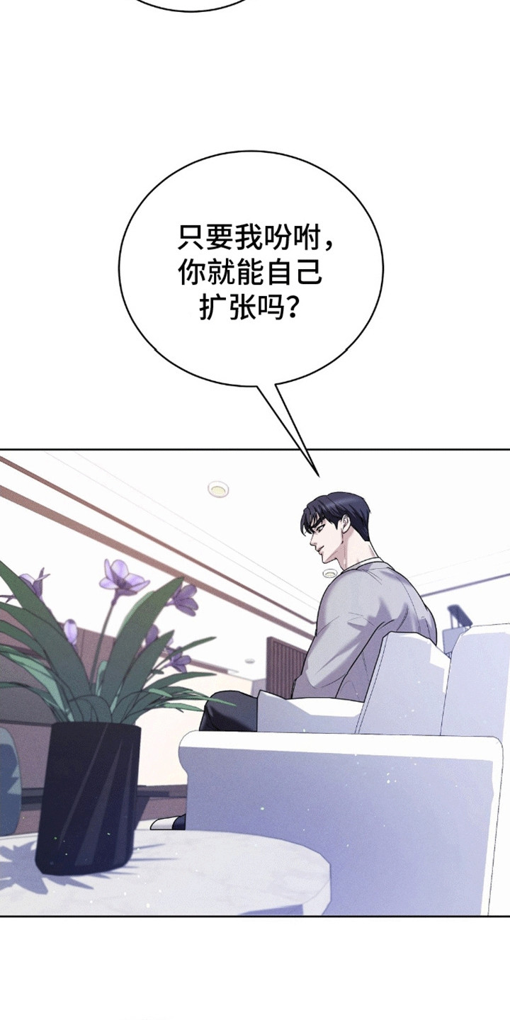 第9话：第9章：他的要求预览分镜
