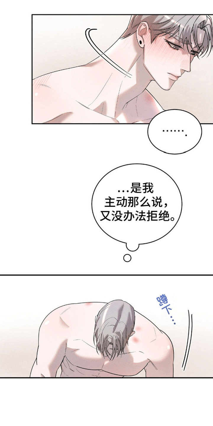 第10话：第10章：求我预览分镜