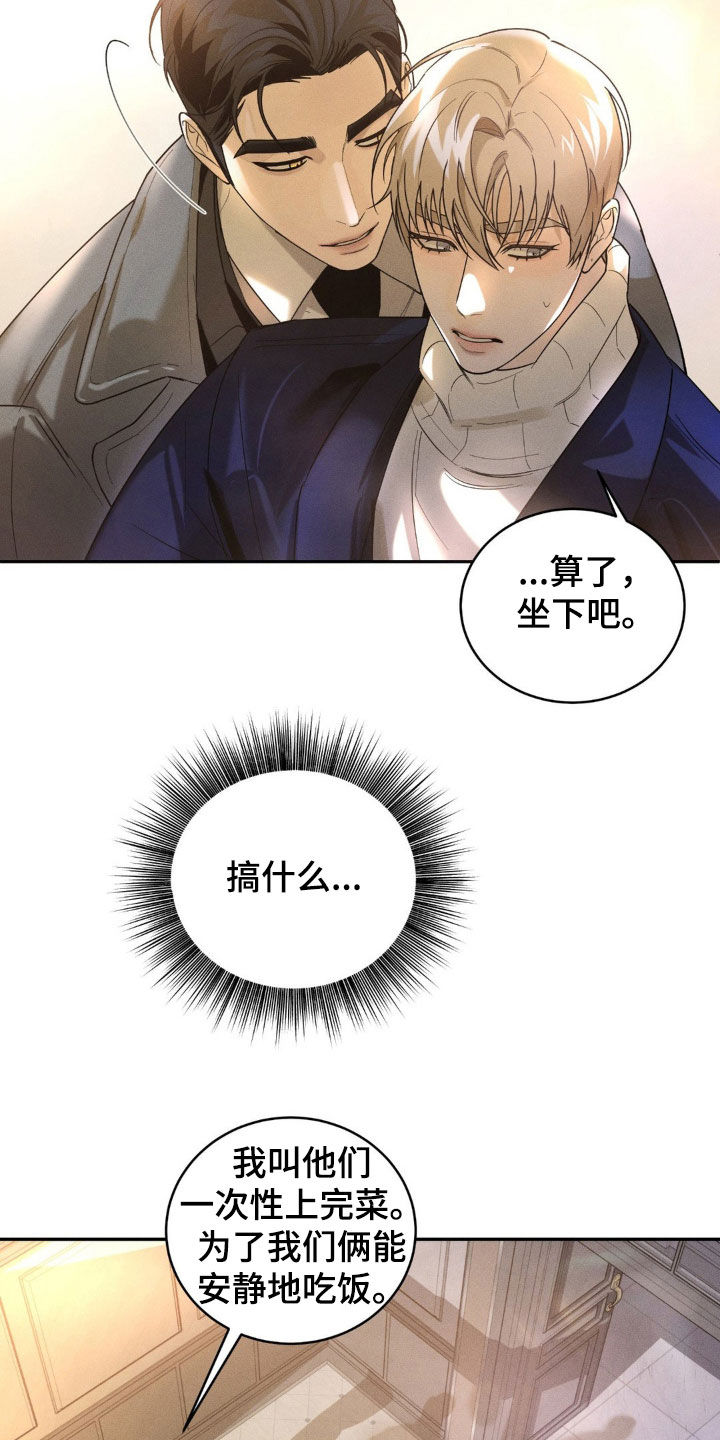 第14话：第14章：签合同预览分镜