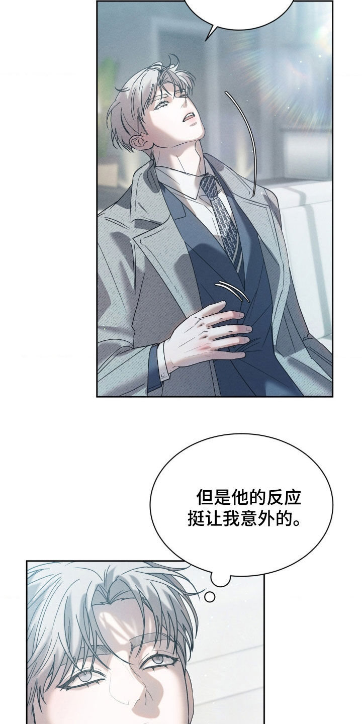 第64章:【第二季】太辣了