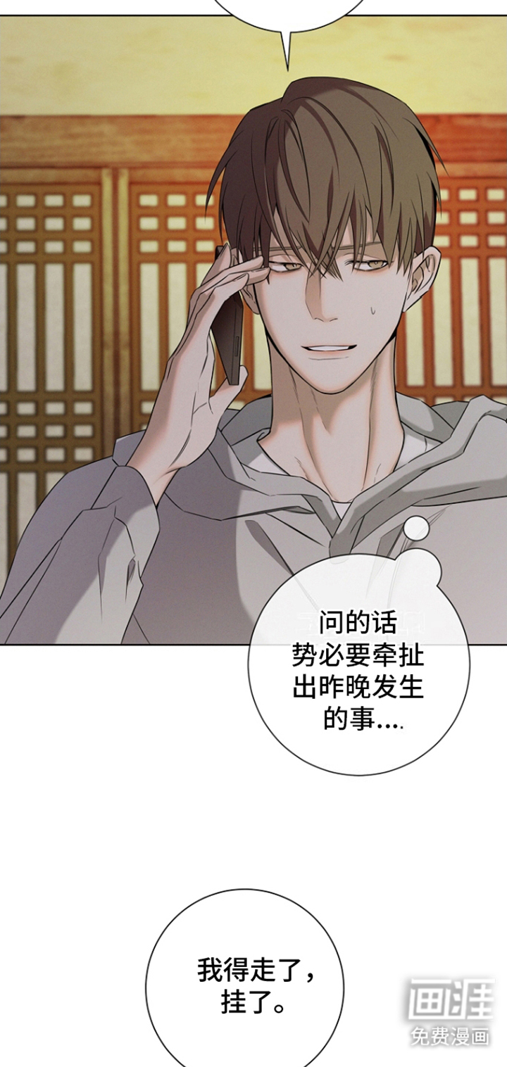 第5话：第5章：喝酒预览分镜