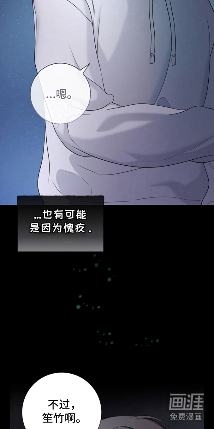 第11话：第11章：点燃打火机预览分镜