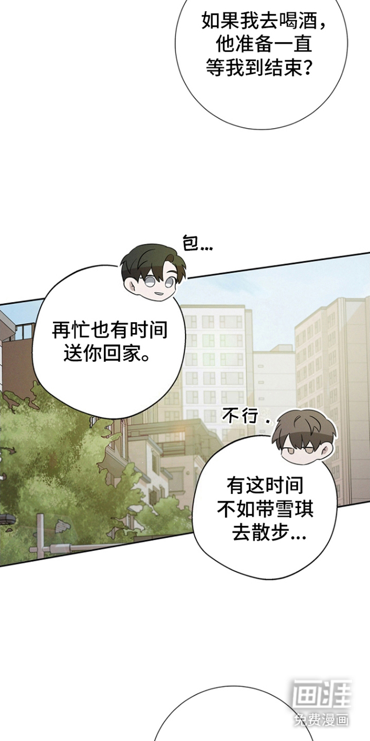 第13话：第13章：关系预览分镜