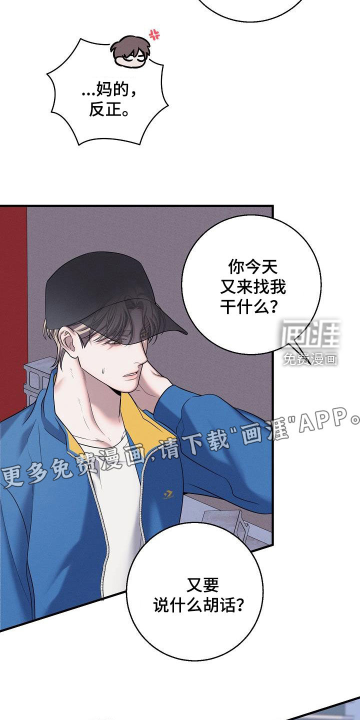 第56章:毁掉协会