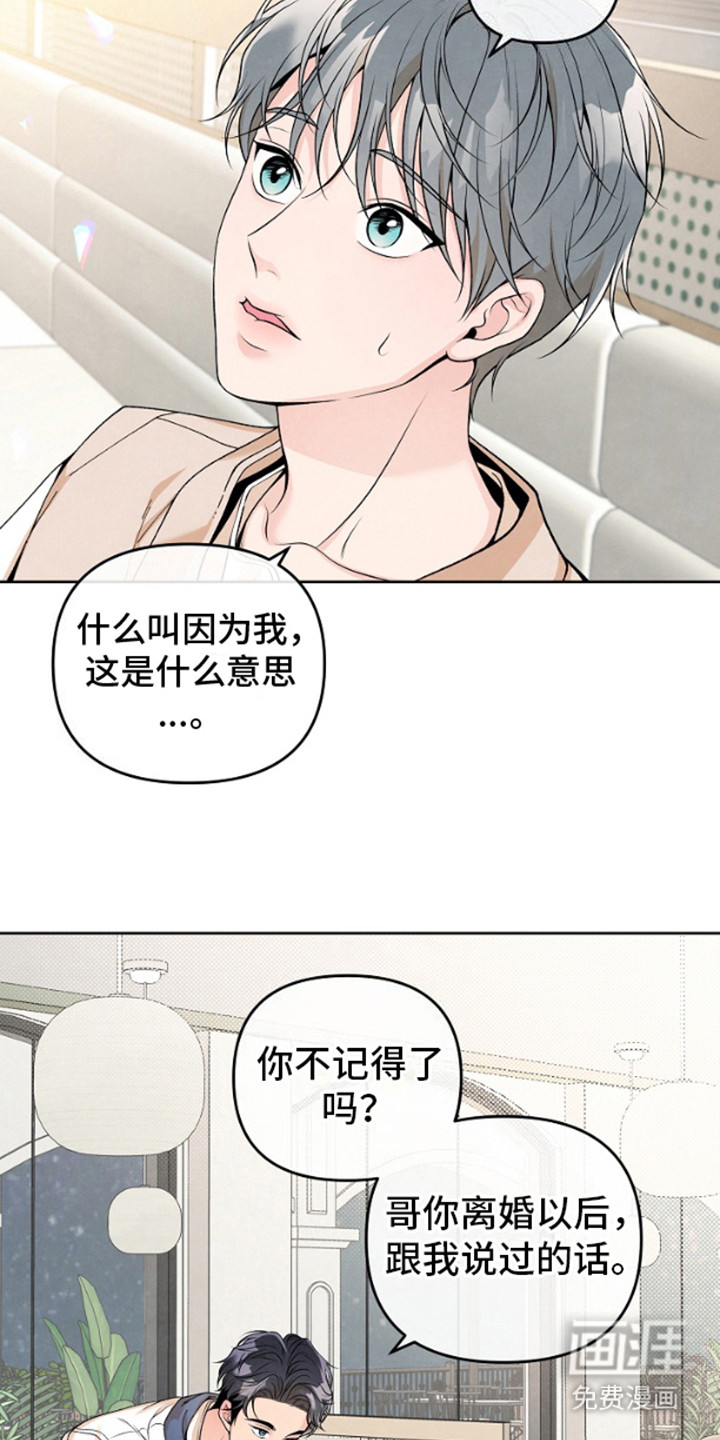 第6话：第6章： 渐行渐远预览分镜