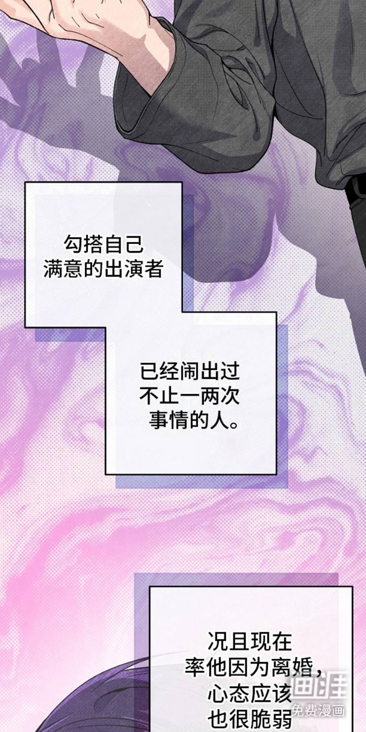 第7话：第7章：巧合预览分镜