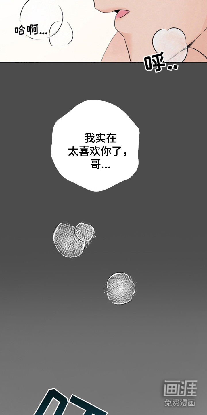 第9话：第9章：做梦预览分镜