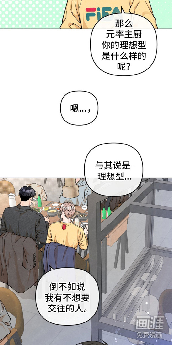 第15话：第15章：遗漏的部分预览分镜