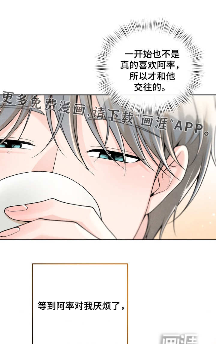 第71章:【第二季】我只是问问