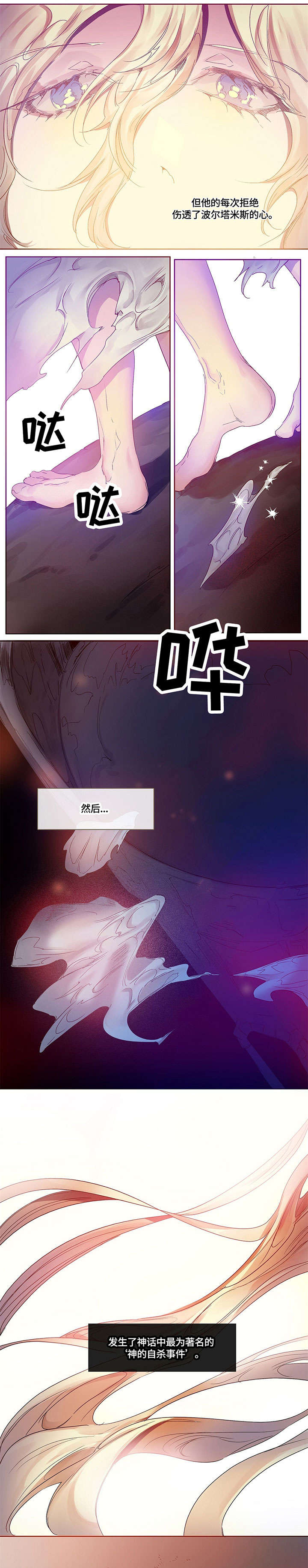 第1话：第1章：陨落预览分镜