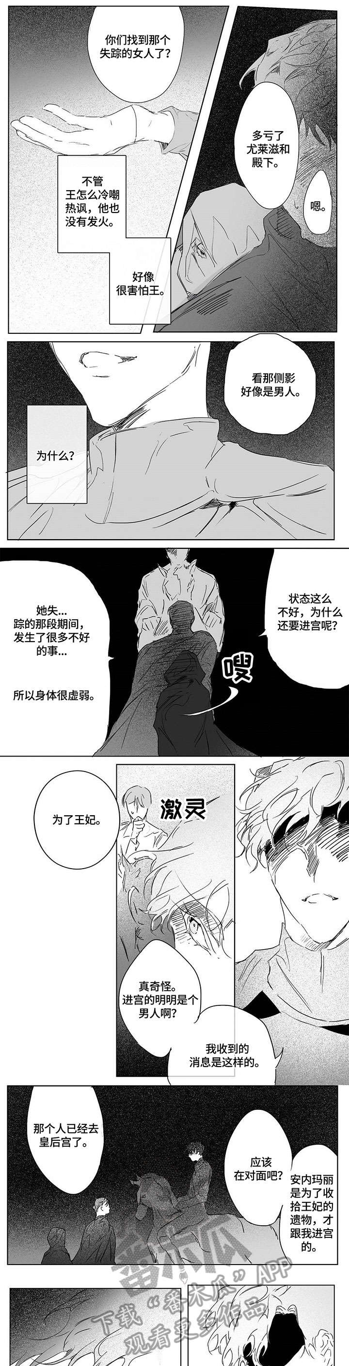 第5话：第5章：见面预览分镜