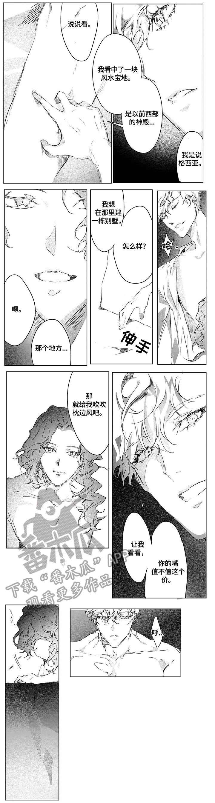 第6话：第6章：埋葬预览分镜