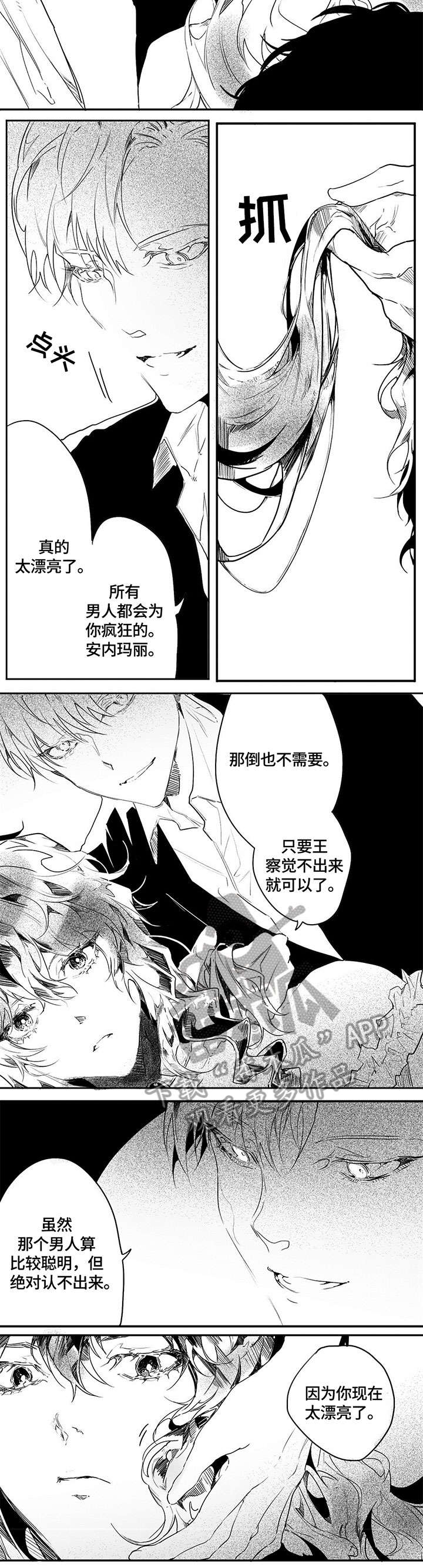 第11话：第11章：进宫预览分镜