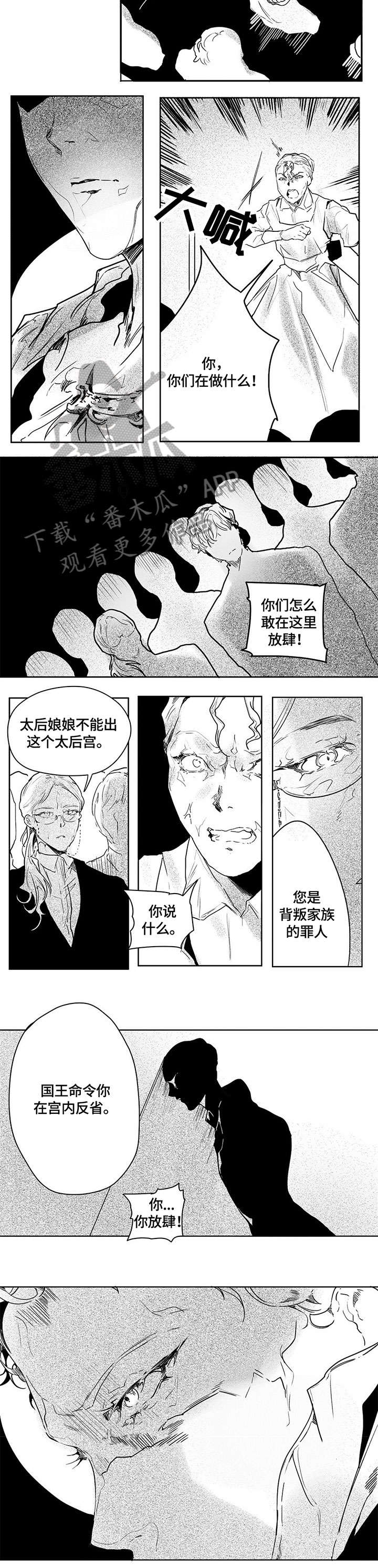 第14话：第14章：妖艳预览分镜