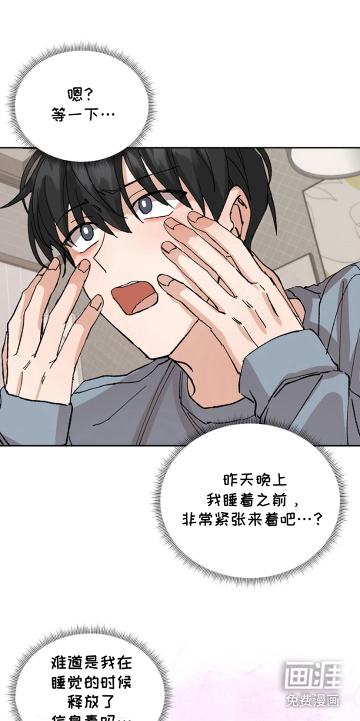 第7话：第7章：抱歉预览分镜