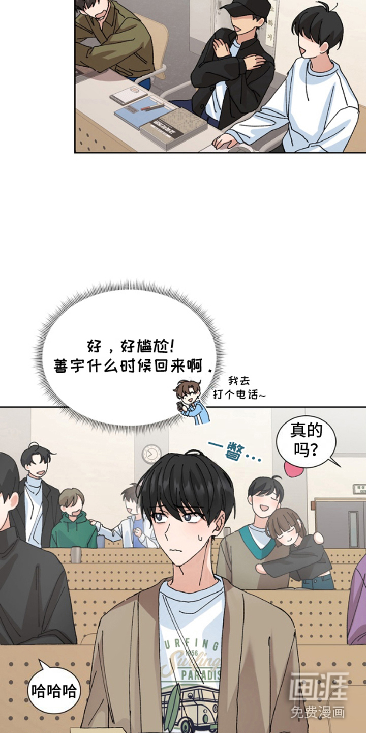第8话：第8章：熟悉预览分镜