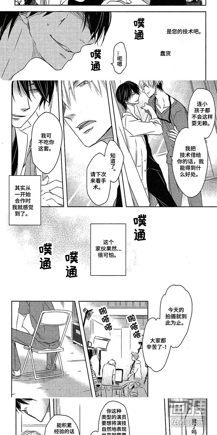 第4话：第4章：危险的家伙预览分镜