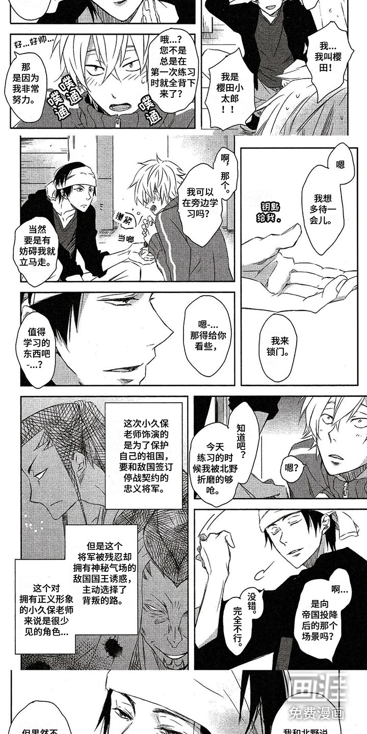 第7话：第7章：番外2：王牌演员预览分镜