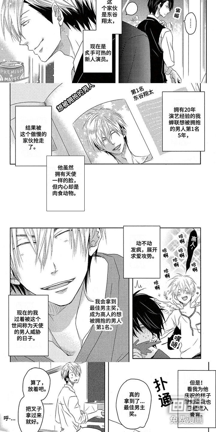 第11话：第11章：病入膏肓预览分镜