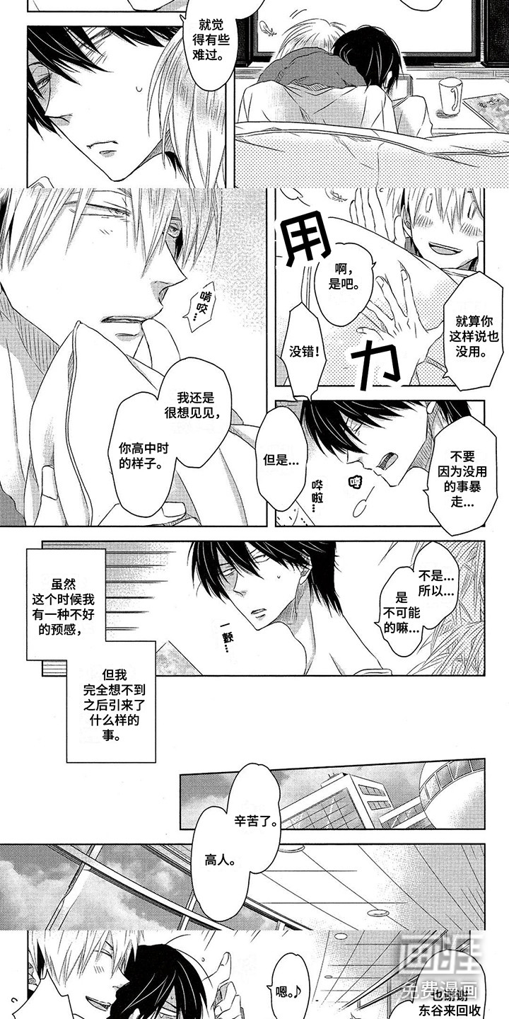 第14话：第14章：校服预览分镜