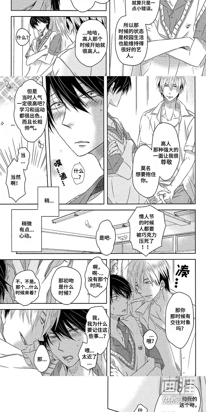 第15话：第15章：蹬鼻子上脸预览分镜