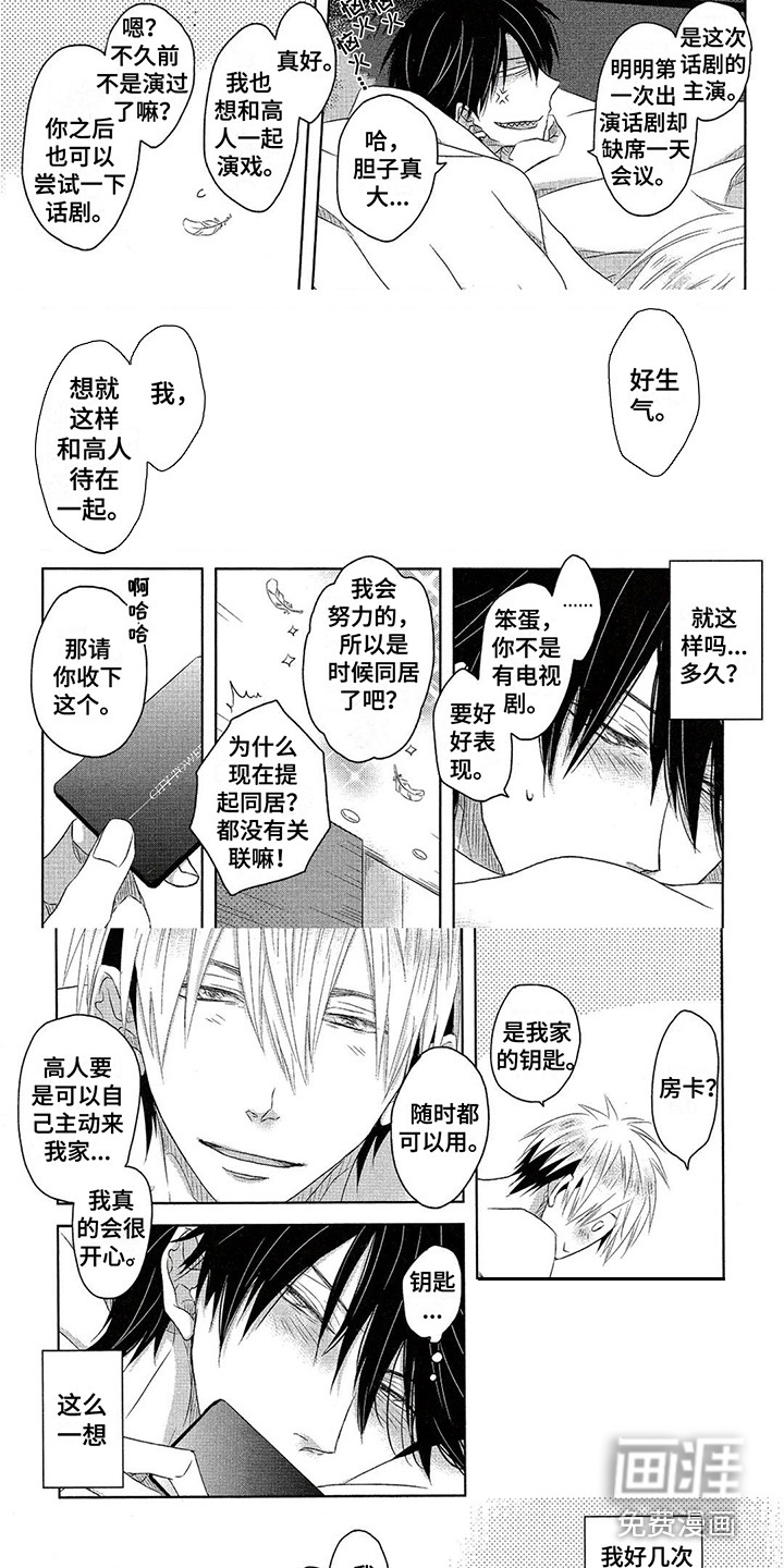 第16话：第16章：主演预览分镜