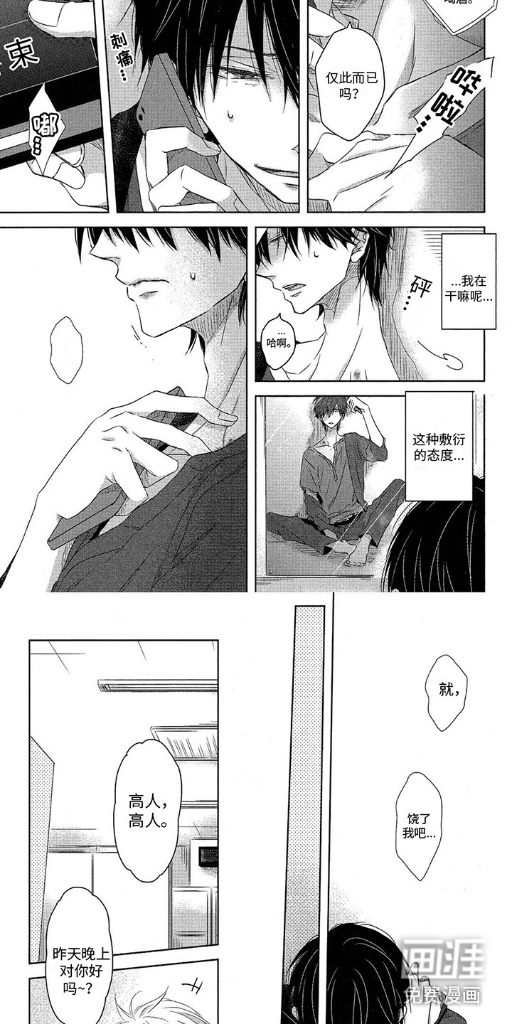 第18话：第18章：印记预览分镜