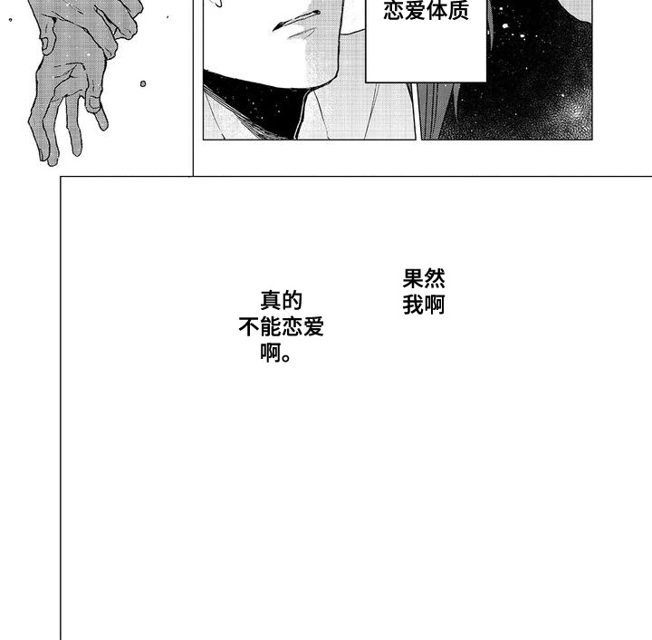 第3话：第3章：一夜过后预览分镜