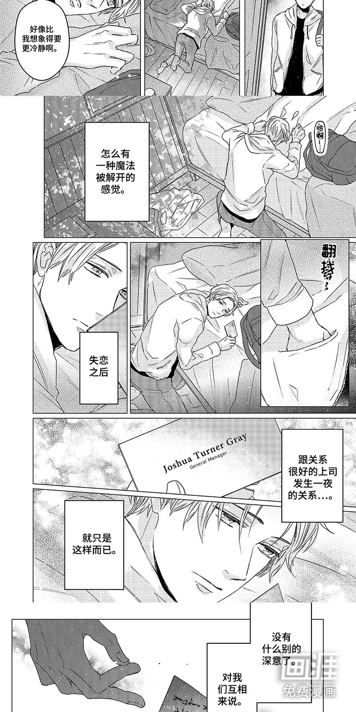 第4话：第4章：闯祸了预览分镜