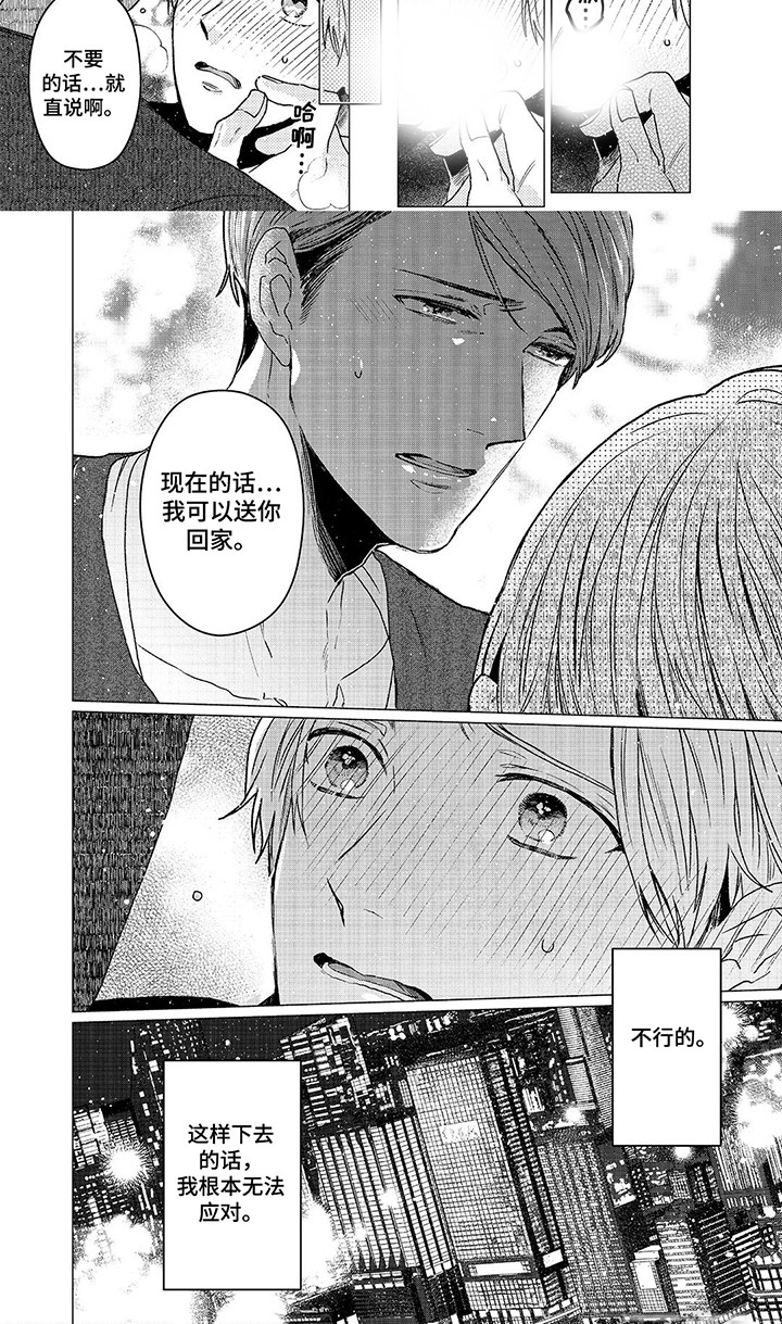 第9话：第9章：无法应对预览分镜