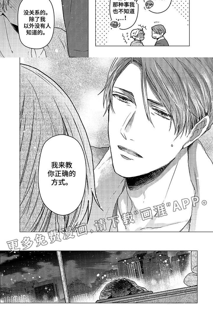 第10话：第10章：喜欢上了预览分镜