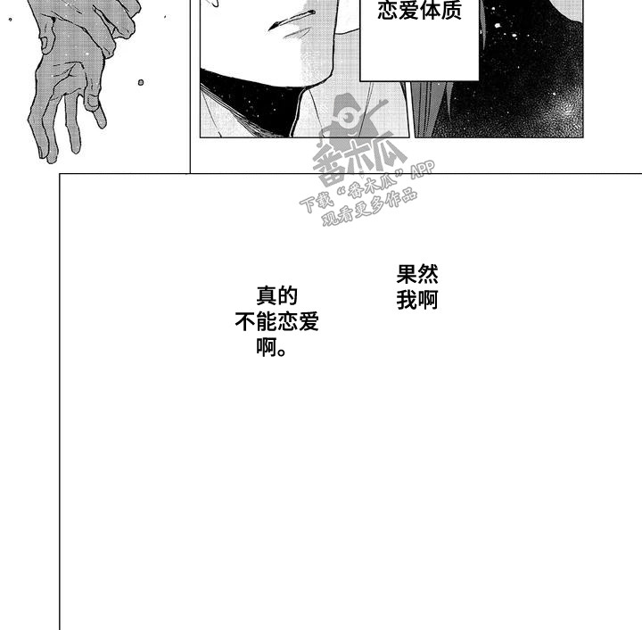 第3话：第3章：一夜过后预览分镜