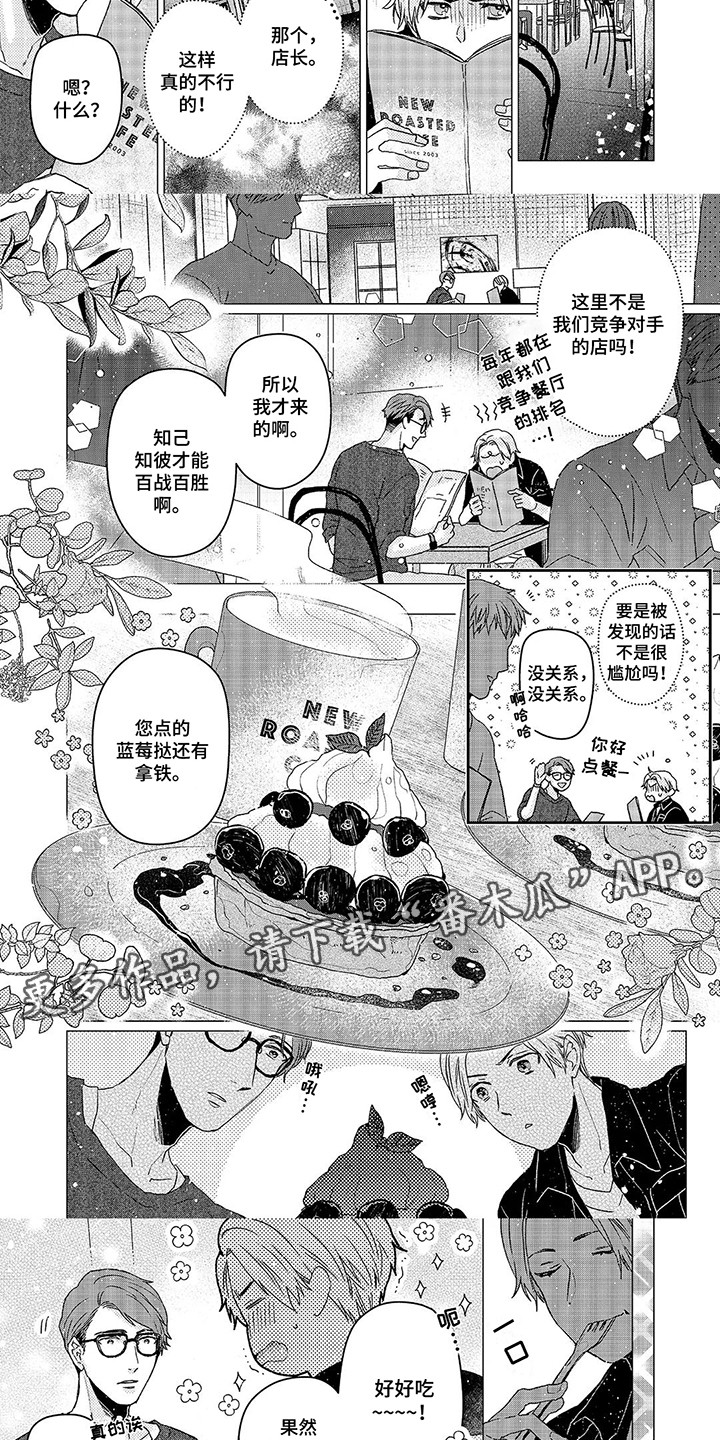 第7话：第7章：约会预览分镜