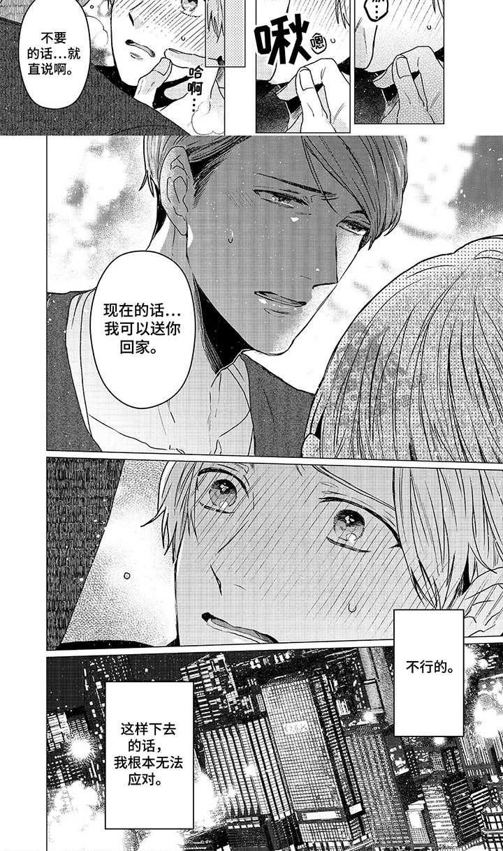 第9话：第9章：无法应对预览分镜