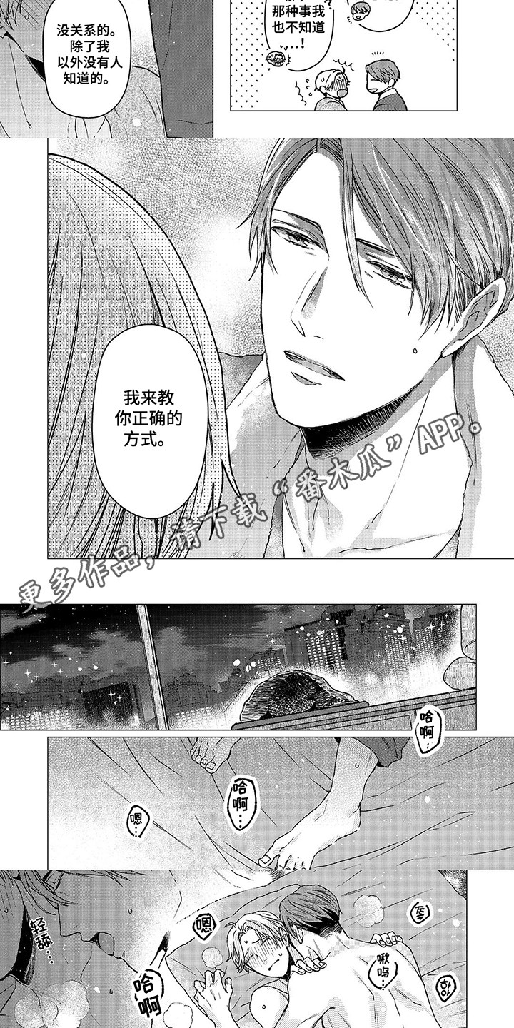 第10话：第10章：正确的方式预览分镜