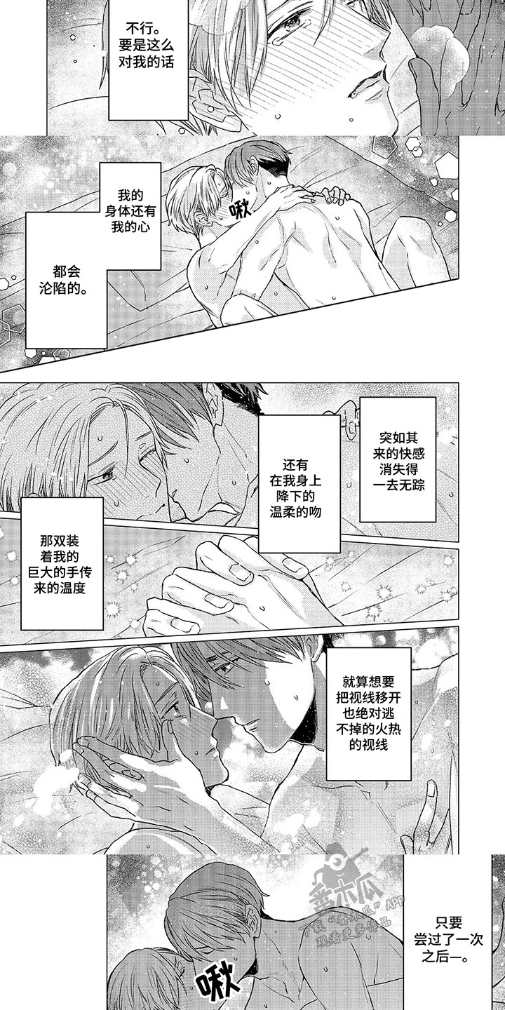 第11话：第11章：喜欢上了预览分镜