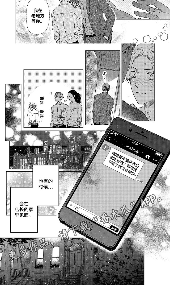 第12话：第12章：在他家里预览分镜