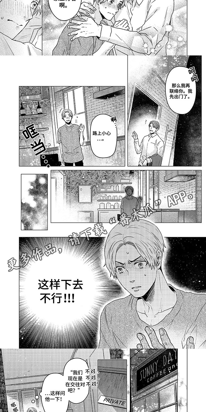 第13话：第13章：恐慌预览分镜