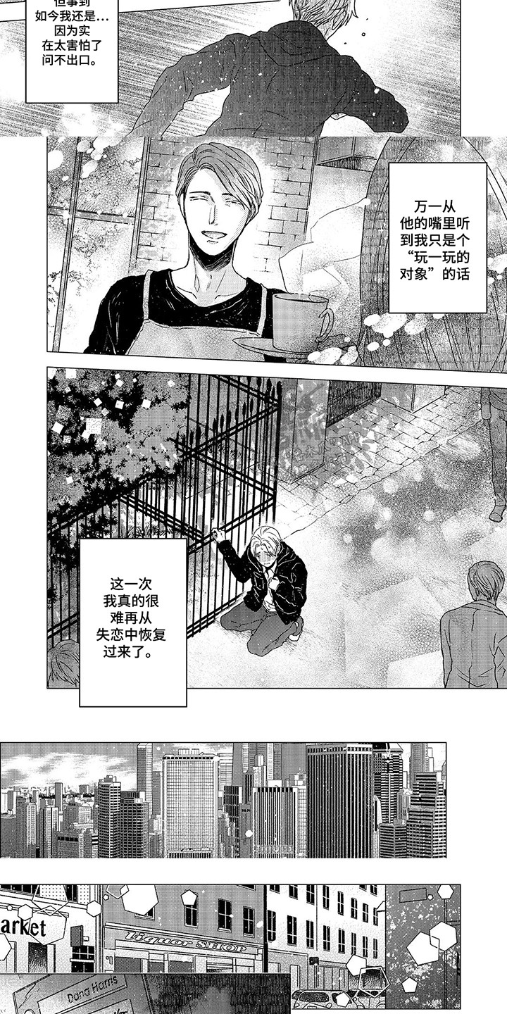 第14话：第14章：安慰预览分镜