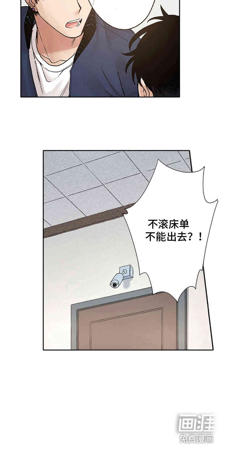 第4话：第4章：奇怪的房间预览分镜