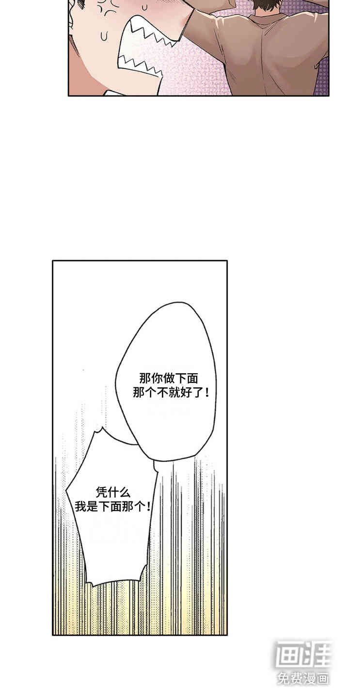 第6话：第6章：诡计多端预览分镜