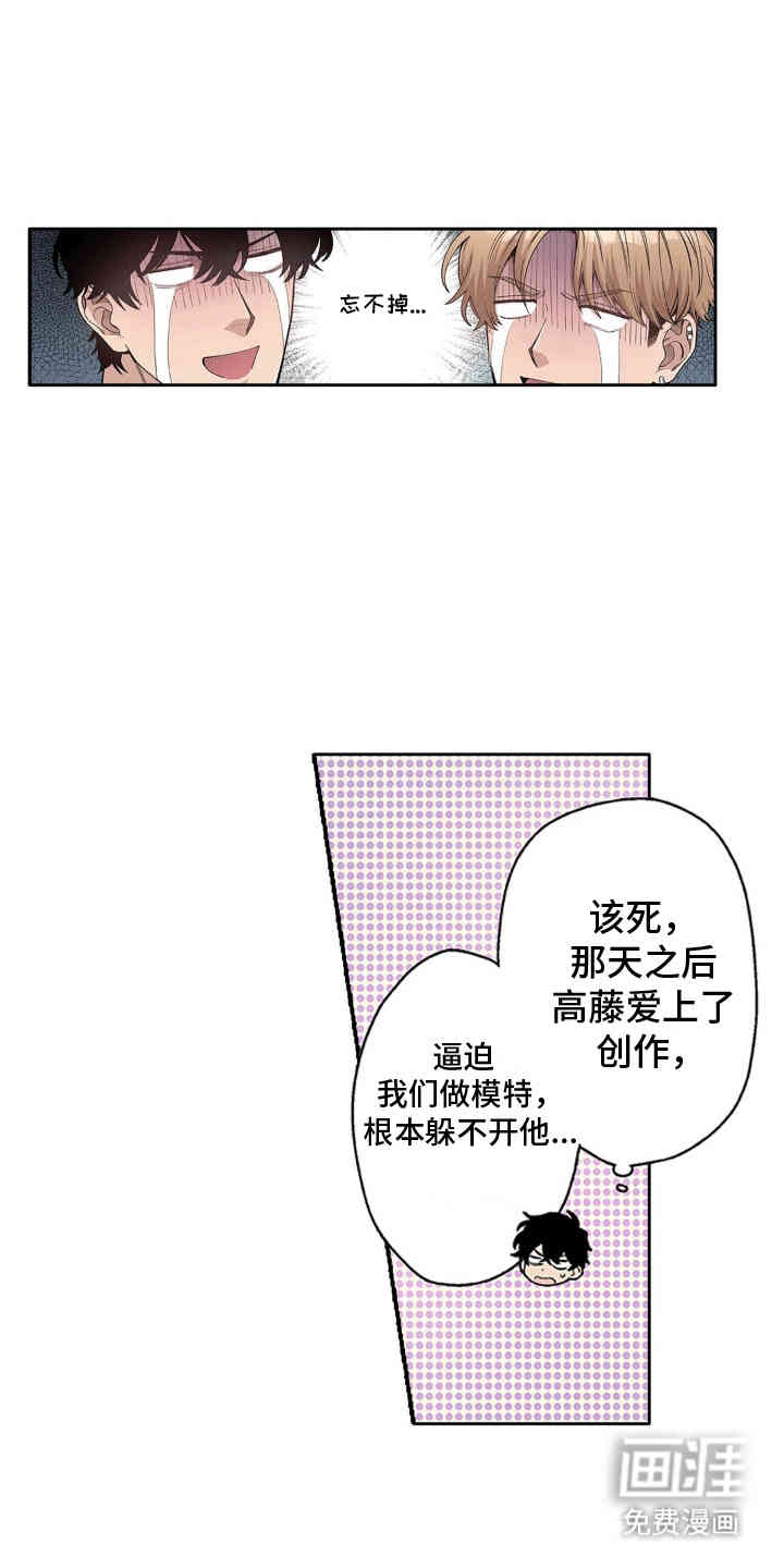 第7话：第7章：奇怪的努力预览分镜